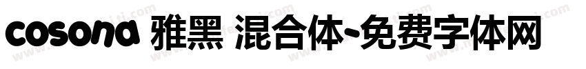 cosona 雅黑 混合体字体转换